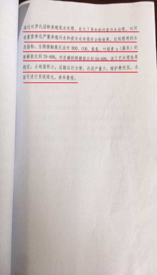 虾塘图片4